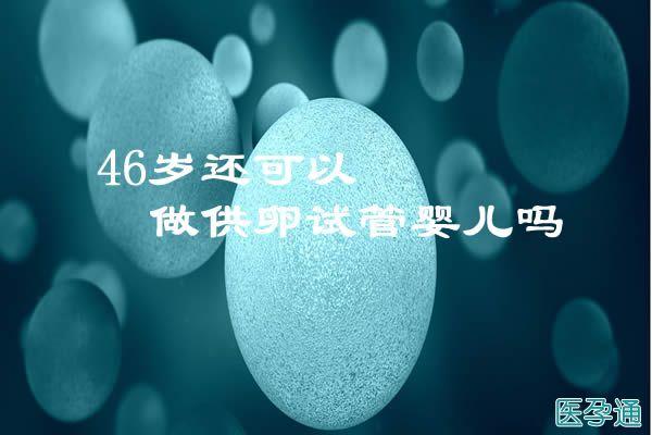 供卵试管怀孕成功率高吗-供卵试管怀孕成功率高吗？